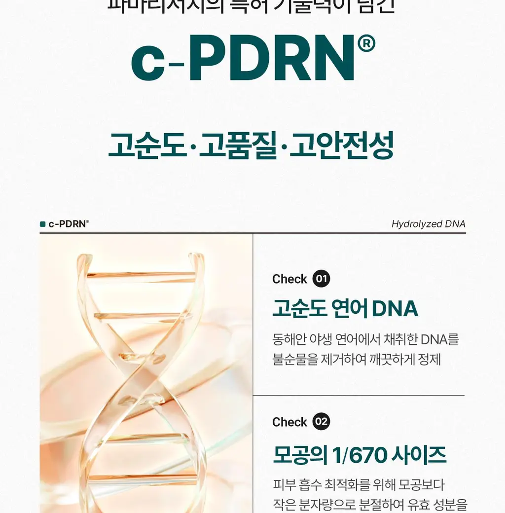 [4배속_응급진정/장벽강화]리쥬덱스 더마 리페어링 크림 20g(단품/기획) 상세페이지 9